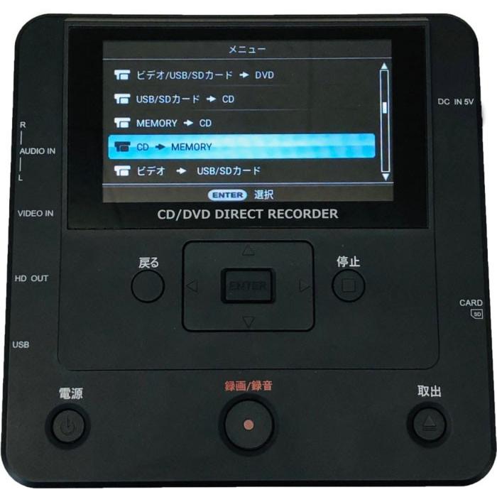 5月中旬発送】ダビングレコーダー CD/DVD 録画録音 パソコン要ら 5月中旬発送】ダビングレコーダー CD/DVD 録画録音 パソコン要ら