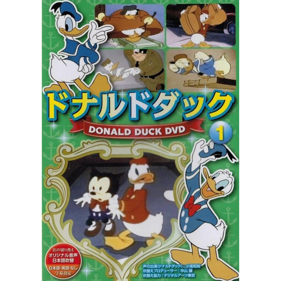ドナルドダック Dvd スペシャルbox 全40話 311分 Donald Duck 日本語吹き替え Donarudo 1 生活便利雑貨ランクアップ 通販 Yahoo ショッピング