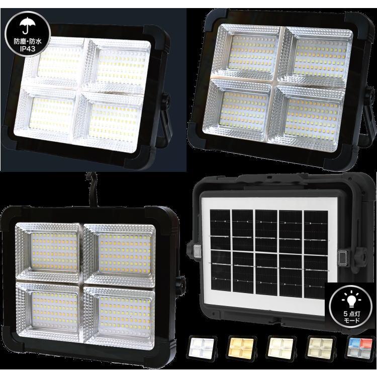 LEDワークライト ソーラー＆充電式 高輝度 6500lm 太陽光 USB充電 EDN