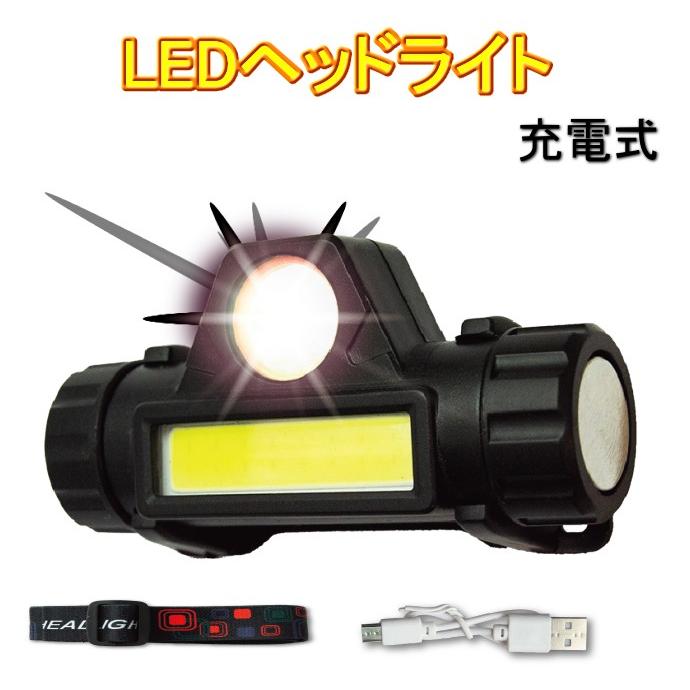 LEDヘッドライト EDN-408 充電式 LED COB ライト マグネット アウトドア 釣り ジョギング ランニング 防災 災害 | 