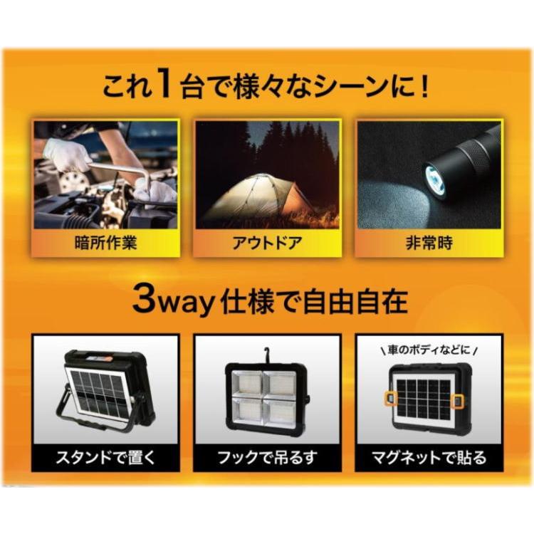 LEDワークライト ソーラー＆充電式 高輝度 6500lm 太陽光 USB充電 EDN