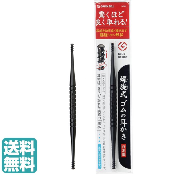 ダマスカス耳かき上級 螺旋(らせん)式ゴムの耳かき G-2160 耳かき みみかき スクリュー