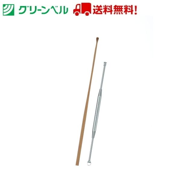 煤竹耳かき＆ツーウェイ・シルバー耳かき G-2197 耳かき みみかき