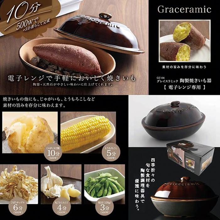 ポイント5倍)カクセー 正規販売店 陶製焼きいも器 GC-04 ポイント5倍)カクセー 正規販売店 陶製焼きいも器 GC-04