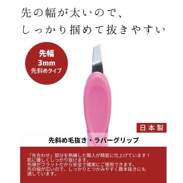 先斜め毛抜き・ラバーグリップ GT-217 毛抜き ツィザー ステンレス