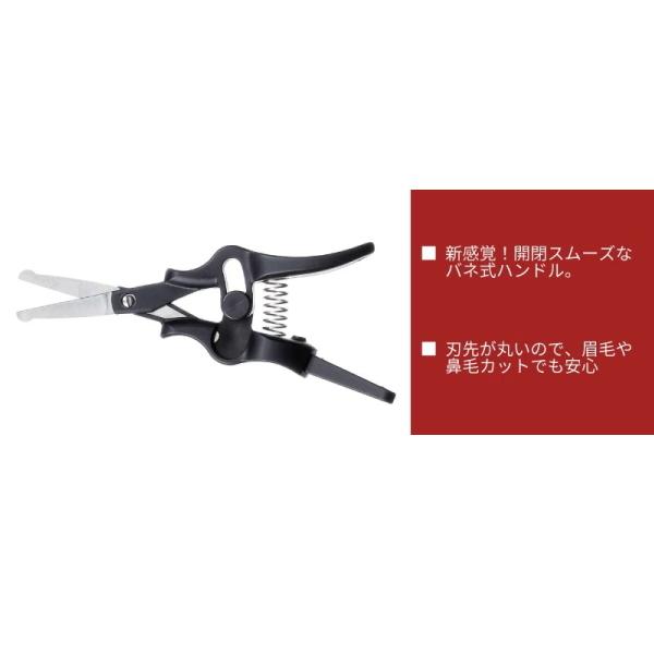 鼻毛カッター GT-311 はさみ 新感覚 ばね 鼻毛 ムダ毛 サロン 携帯用