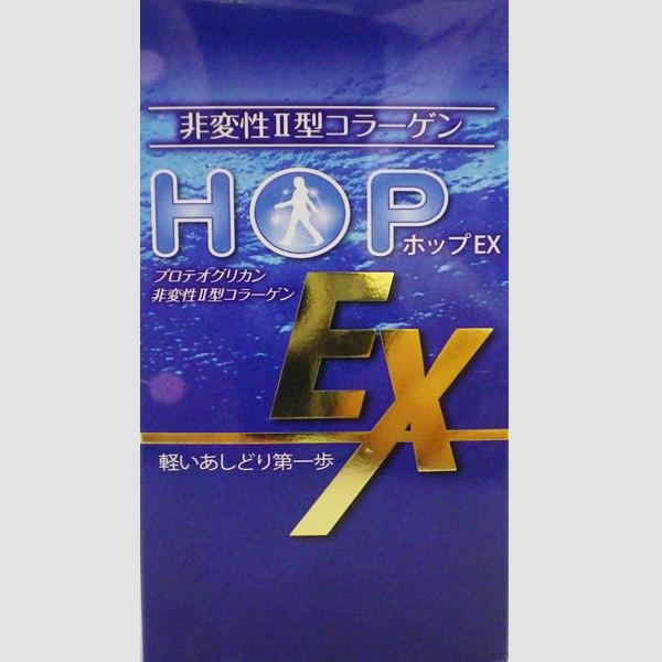 ホップEX 1箱60粒 SCPコンプレックス スクワレン ハープシールオイル 