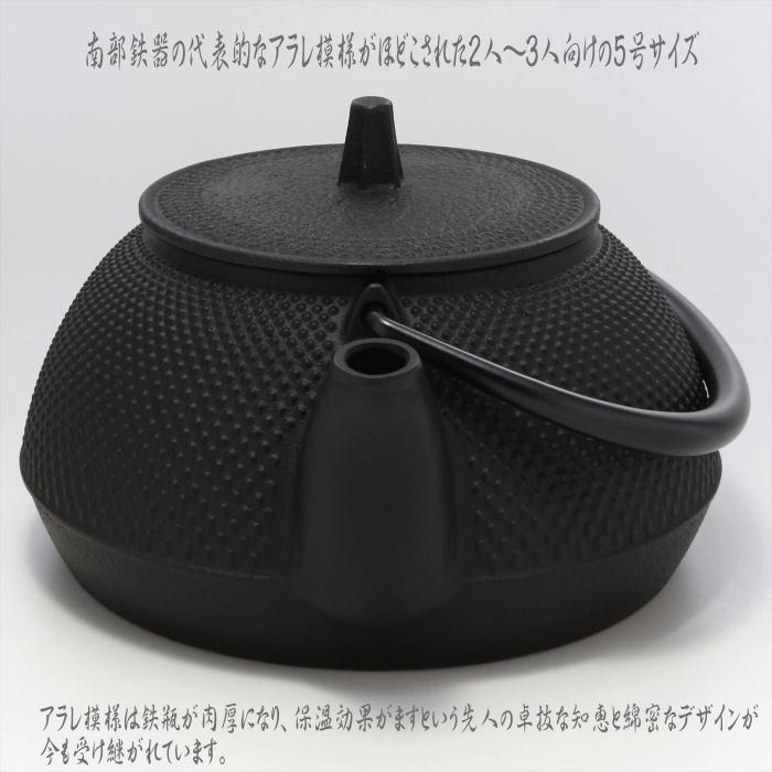 岩鋳（IWACHU） 鉄の健康鯛プレゼント ラッピング・のし無料 南部鉄器