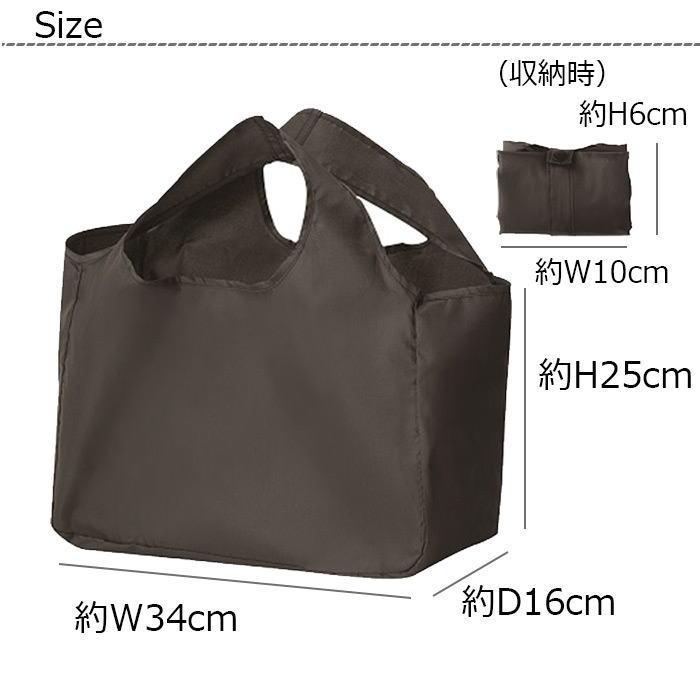 折りたためるecoバッグ（中） マチあり コンビニ 弁当 エコバッグ