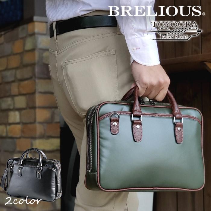 取寄品 ビジネスバッグ ビジネス鞄 2WAY B5 ブリーフケース 日本製