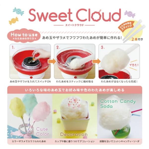 LITHON 【ザラメ3個、更に3個で合計6個サービス中！】 わたあめ