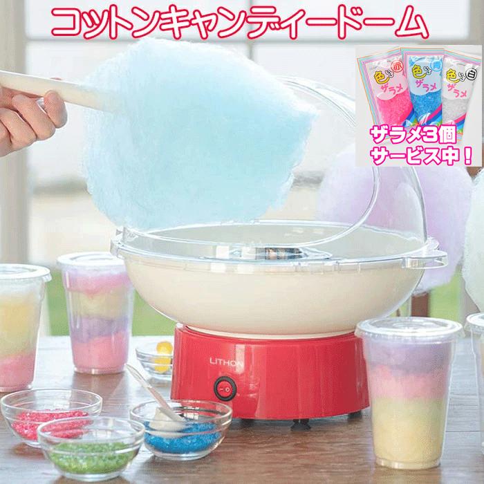 LITHON（ライソン） P2倍 【ザラメ3個サービス中!】 コットン