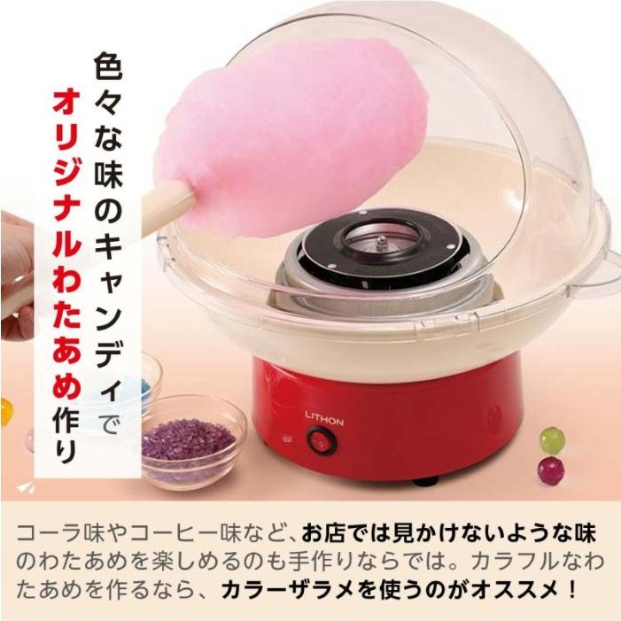 LITHON（ライソン） P2倍 【ザラメ3個サービス中!】 コットン