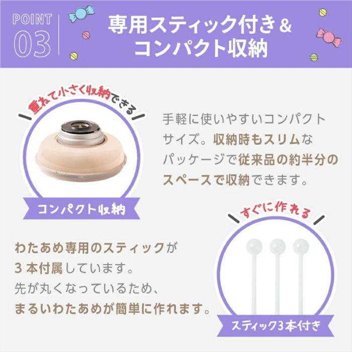 LITHON（ライソン） 【ザラメ3個サービス中!】 わたあめ メーカー