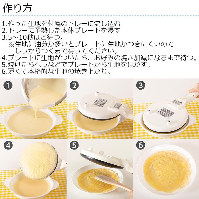 クレープメーカー 楽天市場】クレープメーカー D-STYLIST スイーツ 簡単操作 手軽
