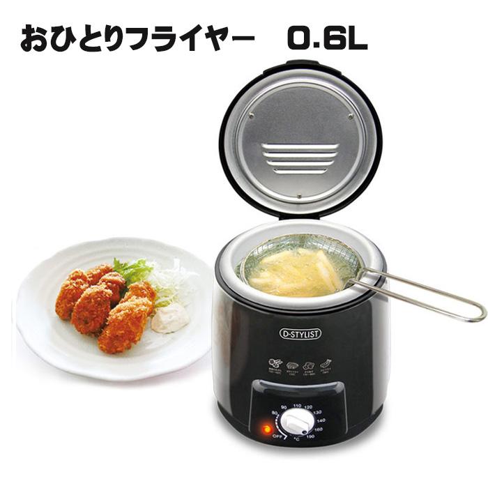 おひとりフライヤー0 6ｌ フライヤー 揚げ物 電気 簡単 調理 送料無料 Kdfy 06ab 0200810 生活便利雑貨ランクアップ 通販 Yahoo ショッピング