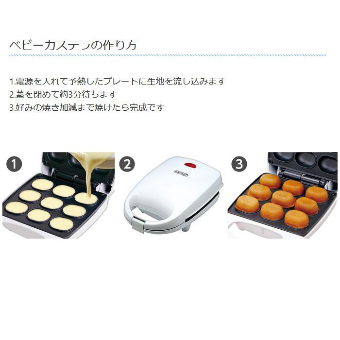 P2倍 ベビーカステラメーカー 俵型 KDHS-006W カステラ お菓子 簡単