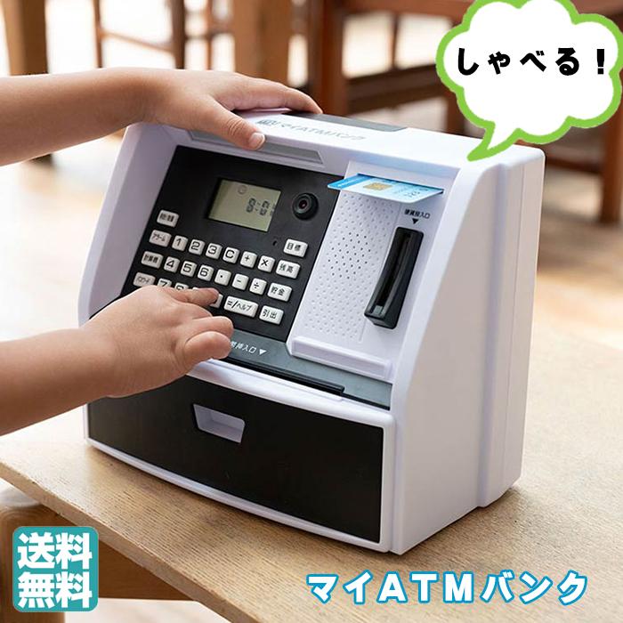 送料無料】 マイATMバンク KTAT-010B ブラック KTAT-010L ブルー