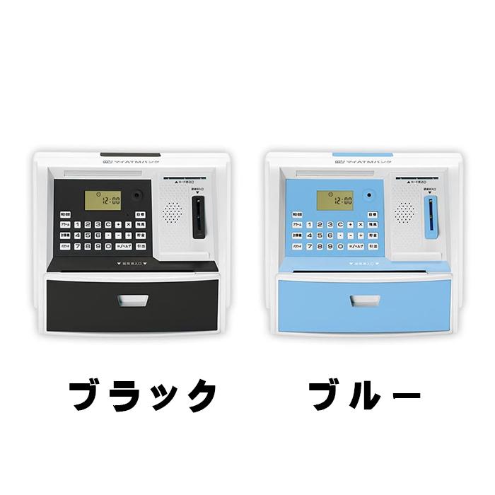ウルトラマン　ウルトラ警備隊　貯金箱　ATM ATMバンク 貯金箱 タッチパネル ATM バンク ブルー おもちゃ 子ども お金 カード