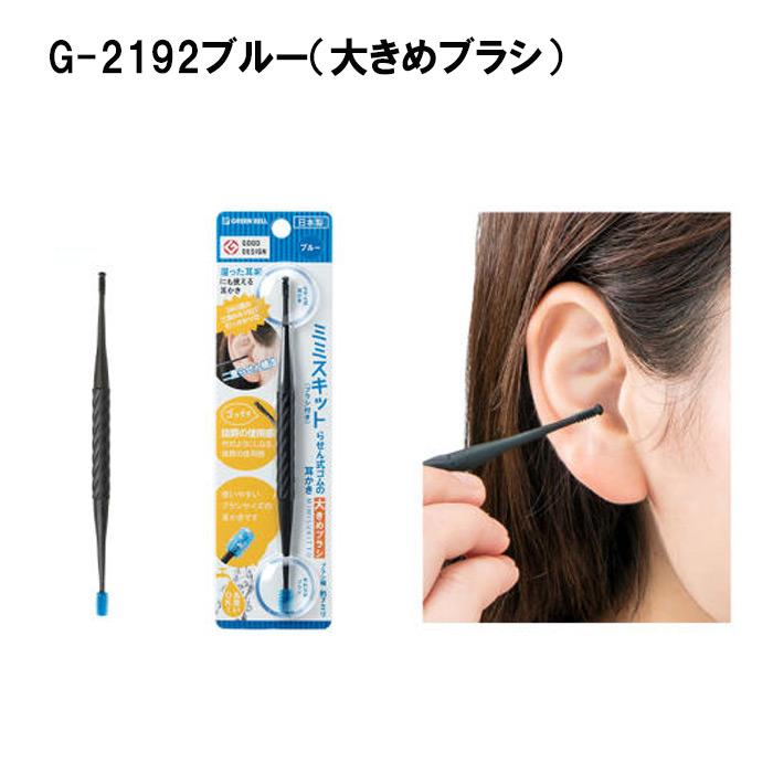 ミミスキット らせん式ゴムの耳かき G-2190 G-2192 G-2193 GREEN ミミスキット らせん式ゴムの耳かき G-2190 G-2192 G-2193 GREEN