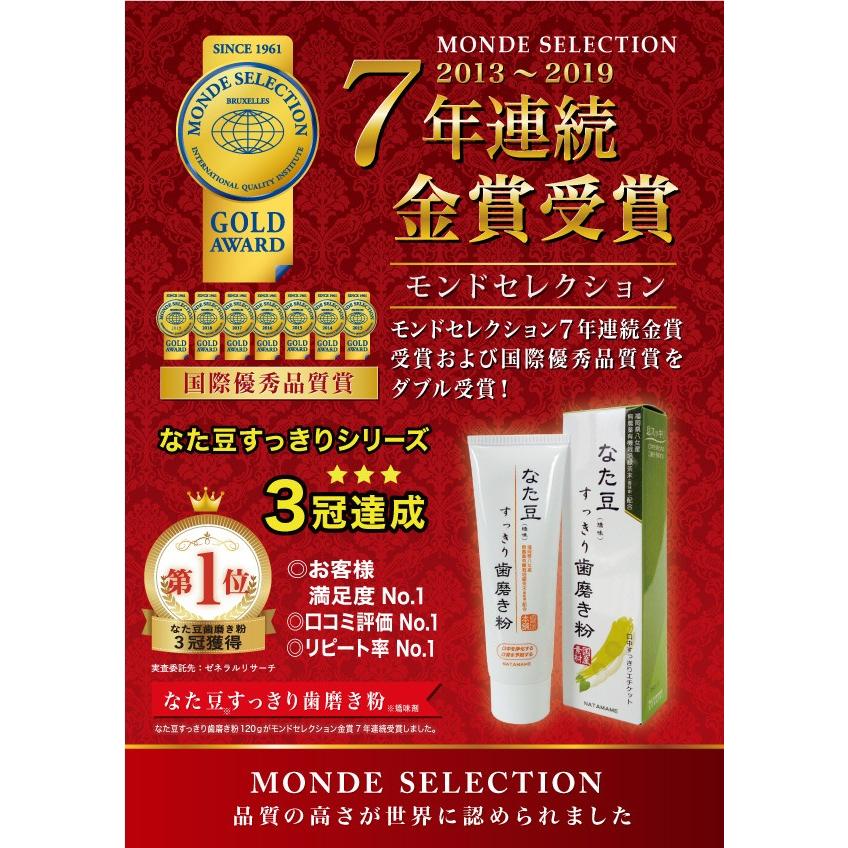 ２個セット なた豆歯磨き粉 1ｇ 矯味 歯磨き粉 なた豆 口中洗浄化 モンドセレクション7年連続金賞受賞 Natamame 4 生活便利雑貨ランクアップ 通販 Yahoo ショッピング