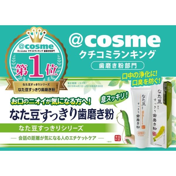 ２個セット なた豆歯磨き粉 1ｇ 矯味 歯磨き粉 なた豆 口中洗浄化 モンドセレクション7年連続金賞受賞 Natamame 4 生活便利雑貨ランクアップ 通販 Yahoo ショッピング