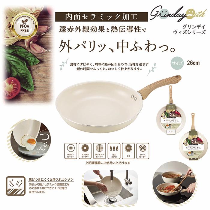 【丁寧発送】カクセー正規販売店 セラミック フライパン 26cm ウォームアイボリー NB-45 グリンデイ・ウィズ 遠赤外線 IH対応  ガス火 セラミック ホワイト PFOA | Kakusee | 05