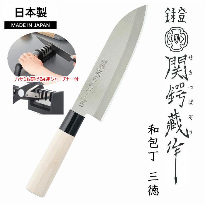 ハサミも研げる4連式シャープナープレゼント】OZH-100 関鍔蔵作和包丁