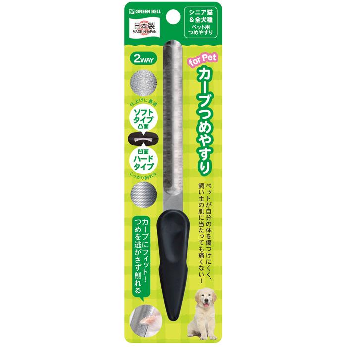 カーブつめやすり ペット用 PE-003 ペット やすり ヤスリ トリマー