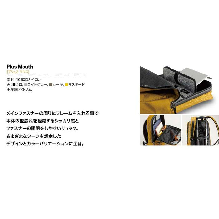 リュック デイバッグ Plus Mouth 2-891 リュックL 機能的 メンズ