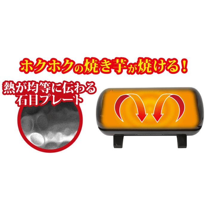 【 送料無料 】 焼き芋メーカー S01HS-021BK ピーナッツクラブ 電気 家庭用 焼いも 焼芋 やきいも いも 時短 サツマイモ おうちじかん手軽とうもろこし｜rankup｜03