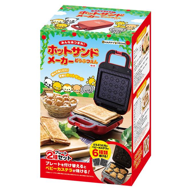 みんなあつまれ!ホットサンドメーカー 動物園 水族館 恐竜 みんなあつまれ!ホットサンドメーカー 動物園 水族館 恐竜