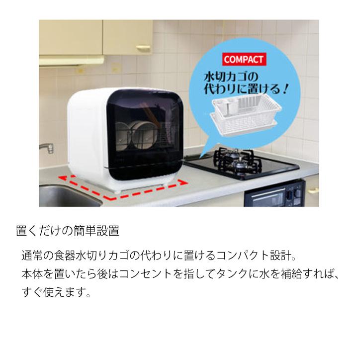 食器洗い乾燥機SDW-J5L 食器洗い乾燥機 食洗器 タンク式 乾燥機 食器洗い乾燥機SDW-J5L 食器洗い乾燥機 食洗器 タンク式 乾燥機