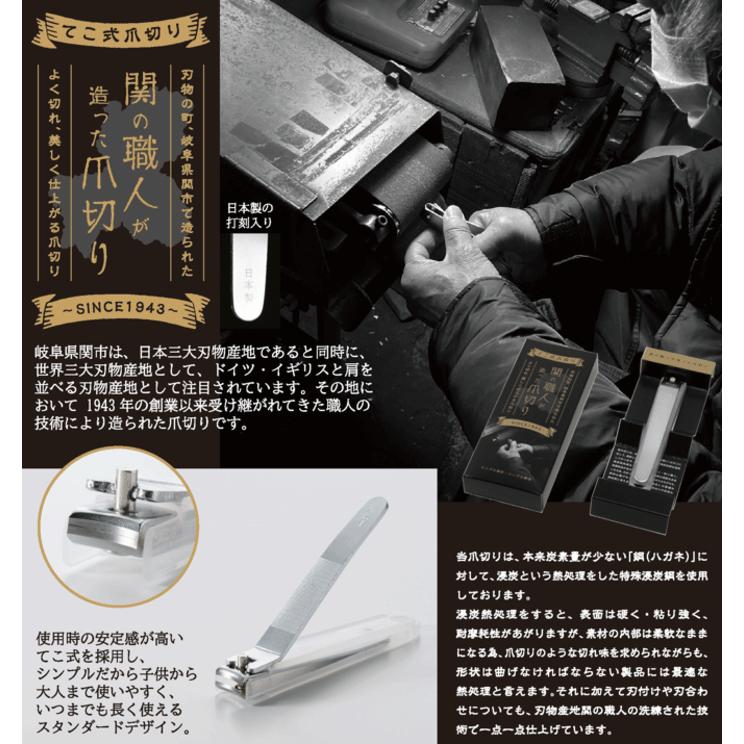 【ポイント3倍】爪切り 関の職人が造った爪切り（カバー付き）SS-11 シンプル設計 シンプル構造 てこ式爪切り 日本最大刃物産地 よく切れ美しく仕上がる爪切り｜rankup｜02
