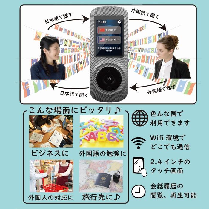 （ポイント5倍）通訳機　翻訳機 We Talk ウィートーク wj8068 通訳 送料無料｜rankup｜03