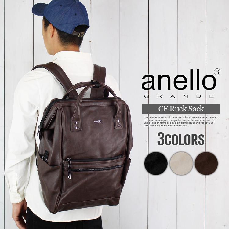 アネロ リュック レディース リュックサック かわいい 通学 背面ファスナー Anello リュック 合皮レザー 口金 大人 おしゃれ がま口 通勤 無地 シンプル 1173n1 乱掘堂 通販 Yahoo ショッピング