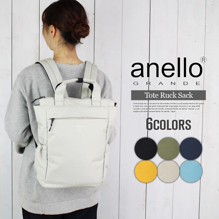 ボックス型 2way リュックサック トートバッグ レディース リュック アネロ トートリュック Anello かわいい おしゃれ 人気 撥水 背面ポケット マザーズバッグ 12n2 乱掘堂 通販 Yahoo ショッピング