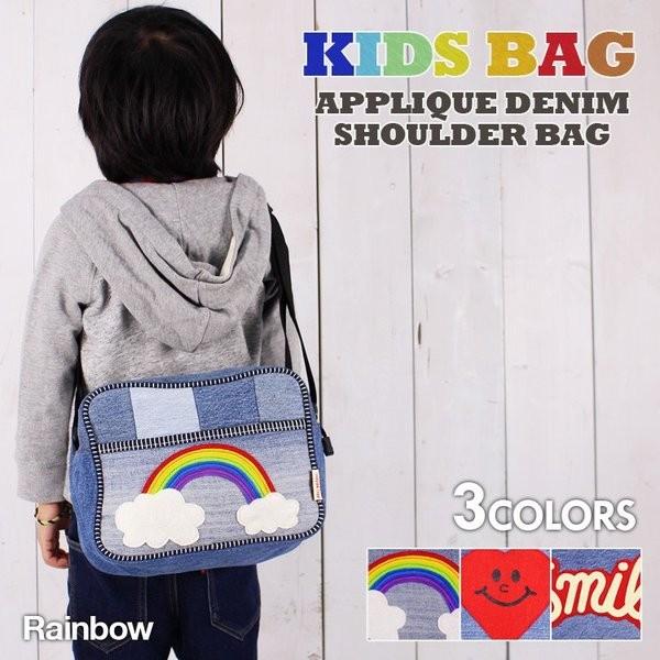 キッズ ショルダーバッグ アップリケ デニム 子供 通園バッグ