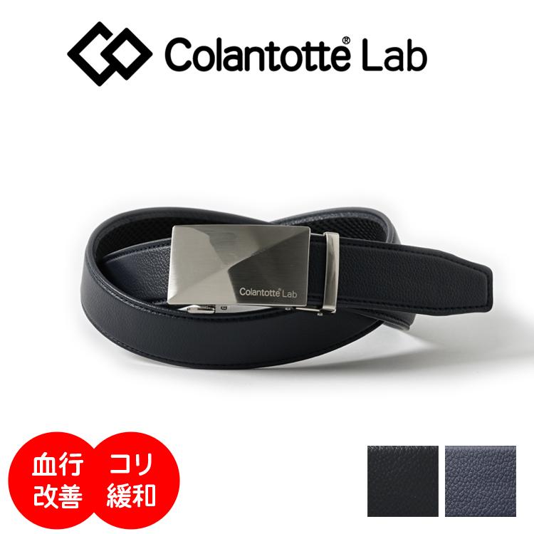 ColanTotte（コラントッテ） 【医療機器認証 磁気】コラントッテ
