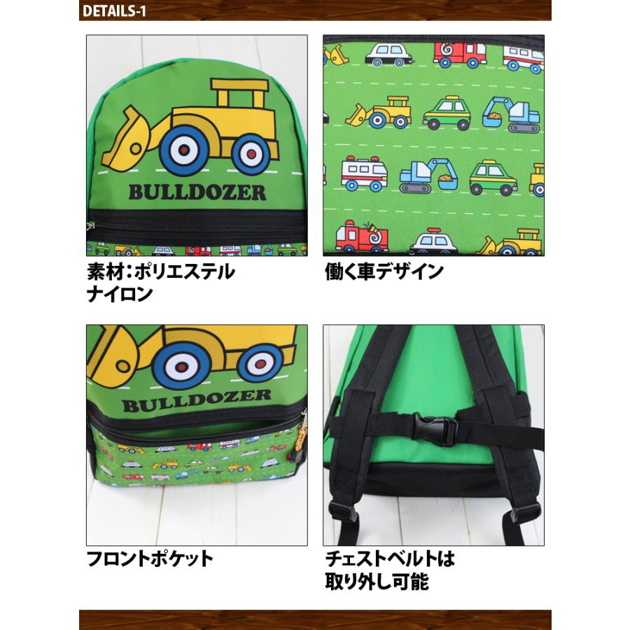 キッズ リュック デイパック 子供 通園 軽量 かばん ハーネス 働く車