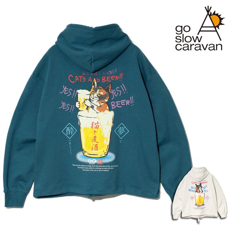 go slow caravan（ゴースローキャラバン） 【特別価格】ゴースロー 