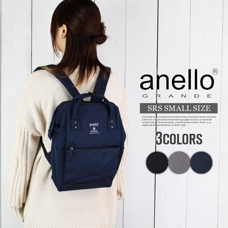 アネロ Sサイズ スクエア 口金 リュック anello リュックサック 通学 