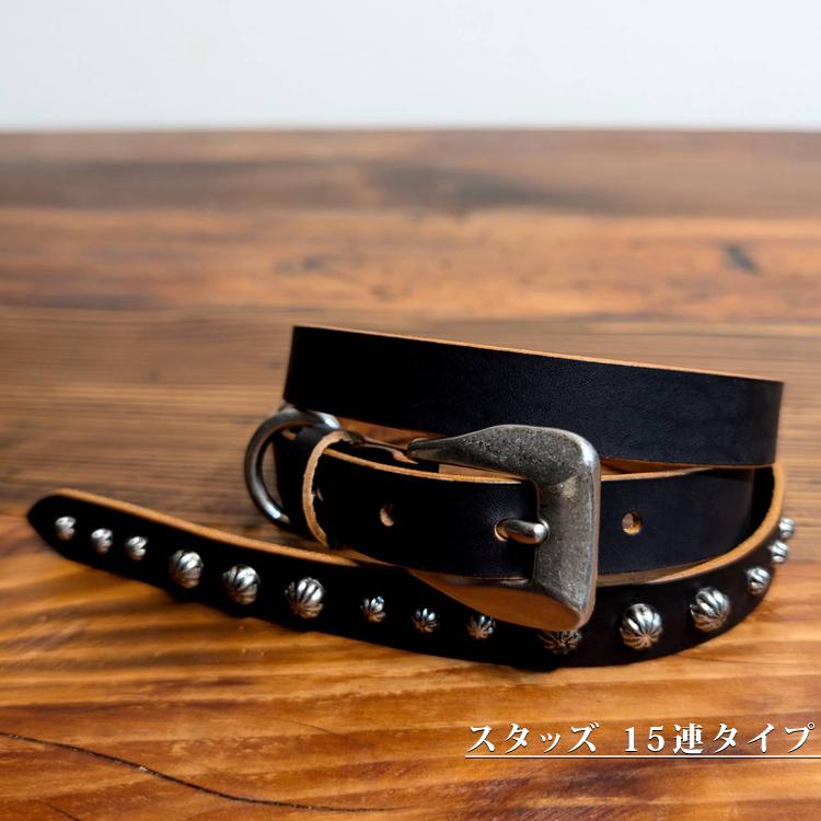 日本製】茶芯レザー ベルト 本革 スタッズ ナローベルト ナロー 1.9cm