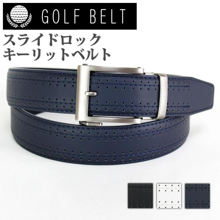 キーリット ベルト ゴルフ おしゃれ パンチング加工 ゴルフベルト 合成