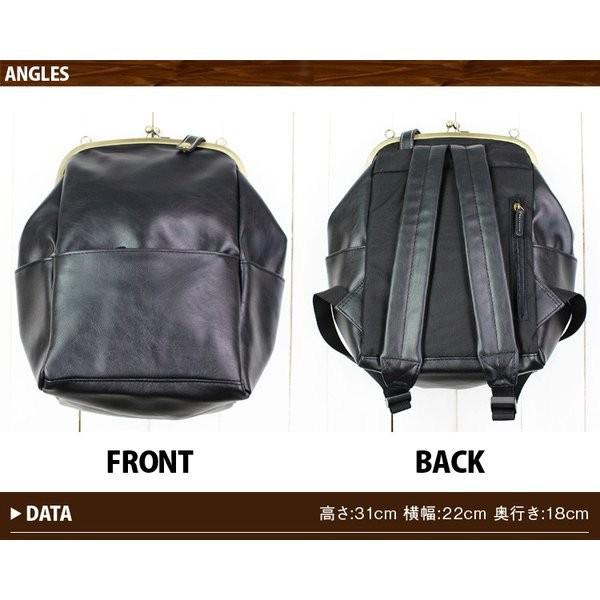 がま口 リュックサック 合成皮革 PU フェイクレザー リュック 使い