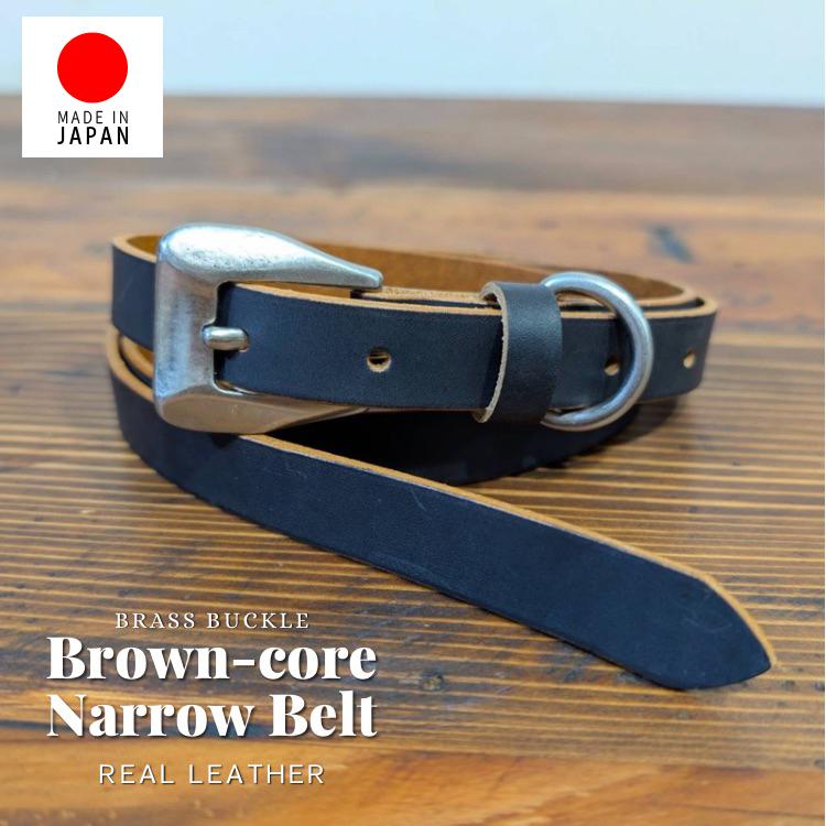 本革 日本製】茶芯レザー 真鍮バックル ナローベルト 1.9cm幅 メンズ