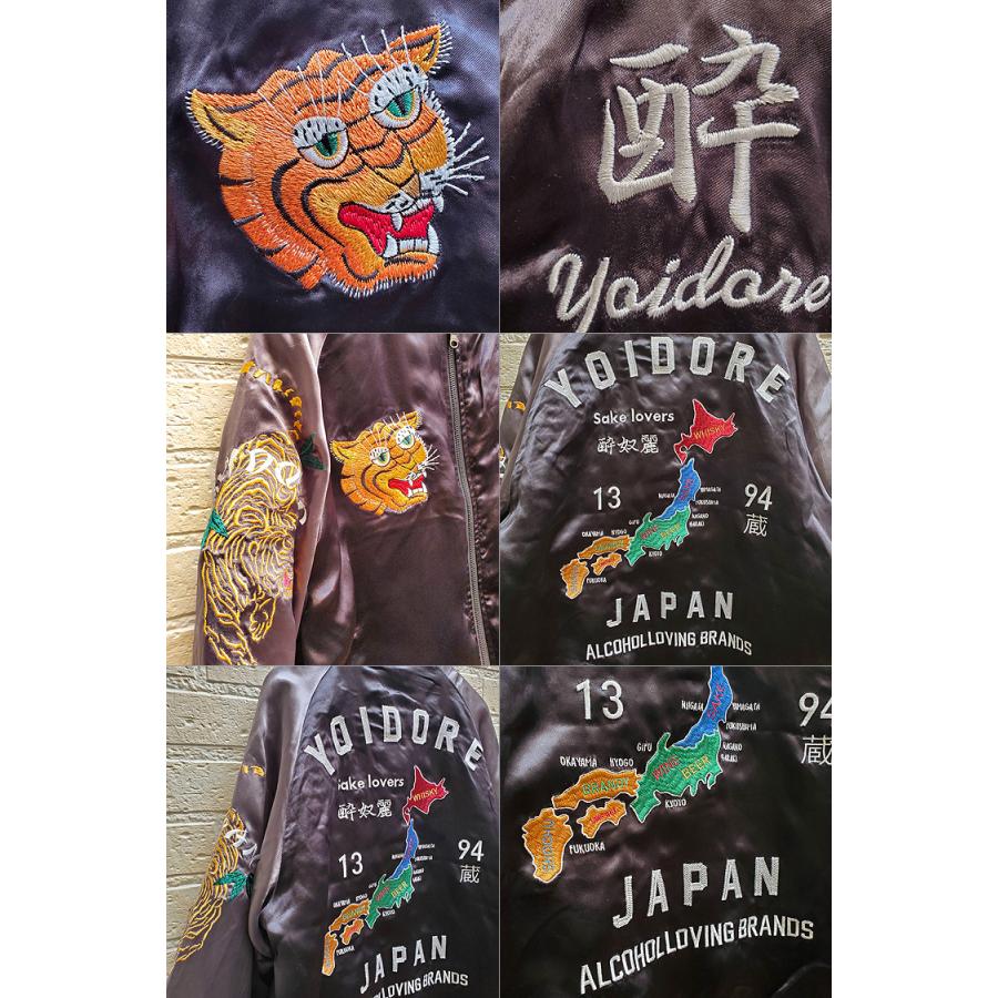 【YOIDORE】日本地図 スーベニア リバーシブル スカジャン 刺繍 ジャケット 和柄 ジップアップ ジャケット フルジップ 虎 スカジャン スカ ジャンパー 酔いどれの画像