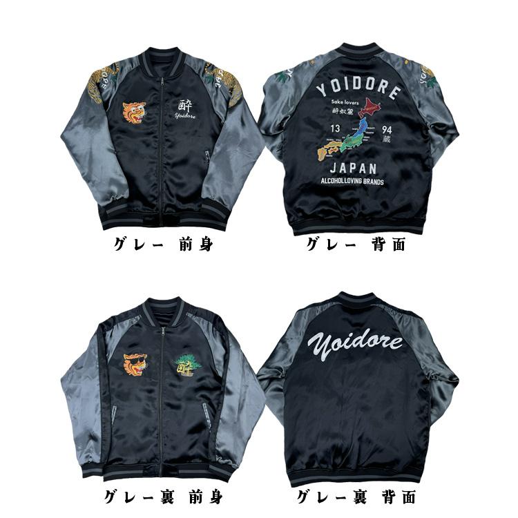 YOIDORE】日本地図 スーベニア リバーシブル スカジャン 刺繍