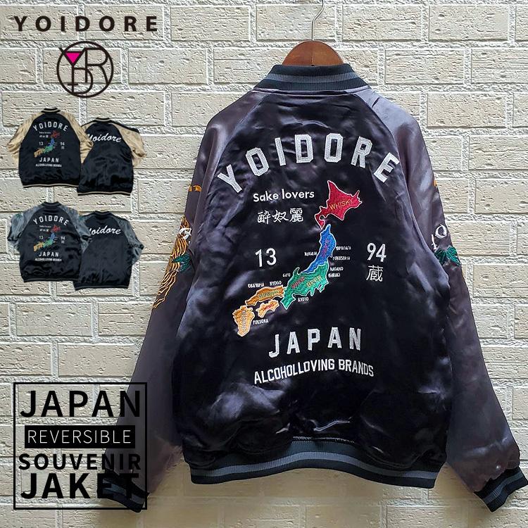 【YOIDORE】日本地図 スーベニア リバーシブル スカジャン 刺繍 ジャケット 和柄 ジップアップ ジャケット フルジップ 虎 スカジャン スカ ジャンパー 酔いどれの画像