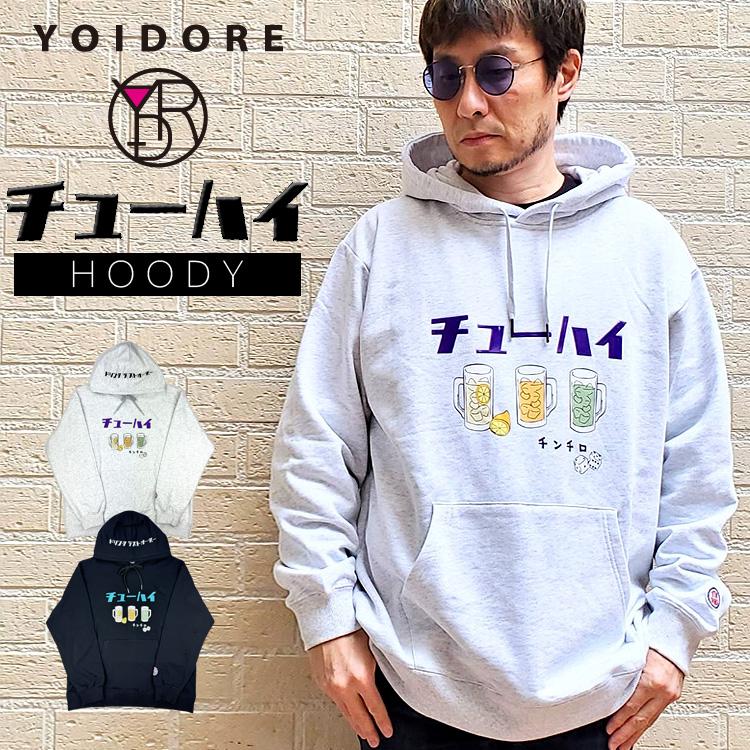 酔いどれ】チューハイ スウェットパーカー YOIDORE スウェット メンズ